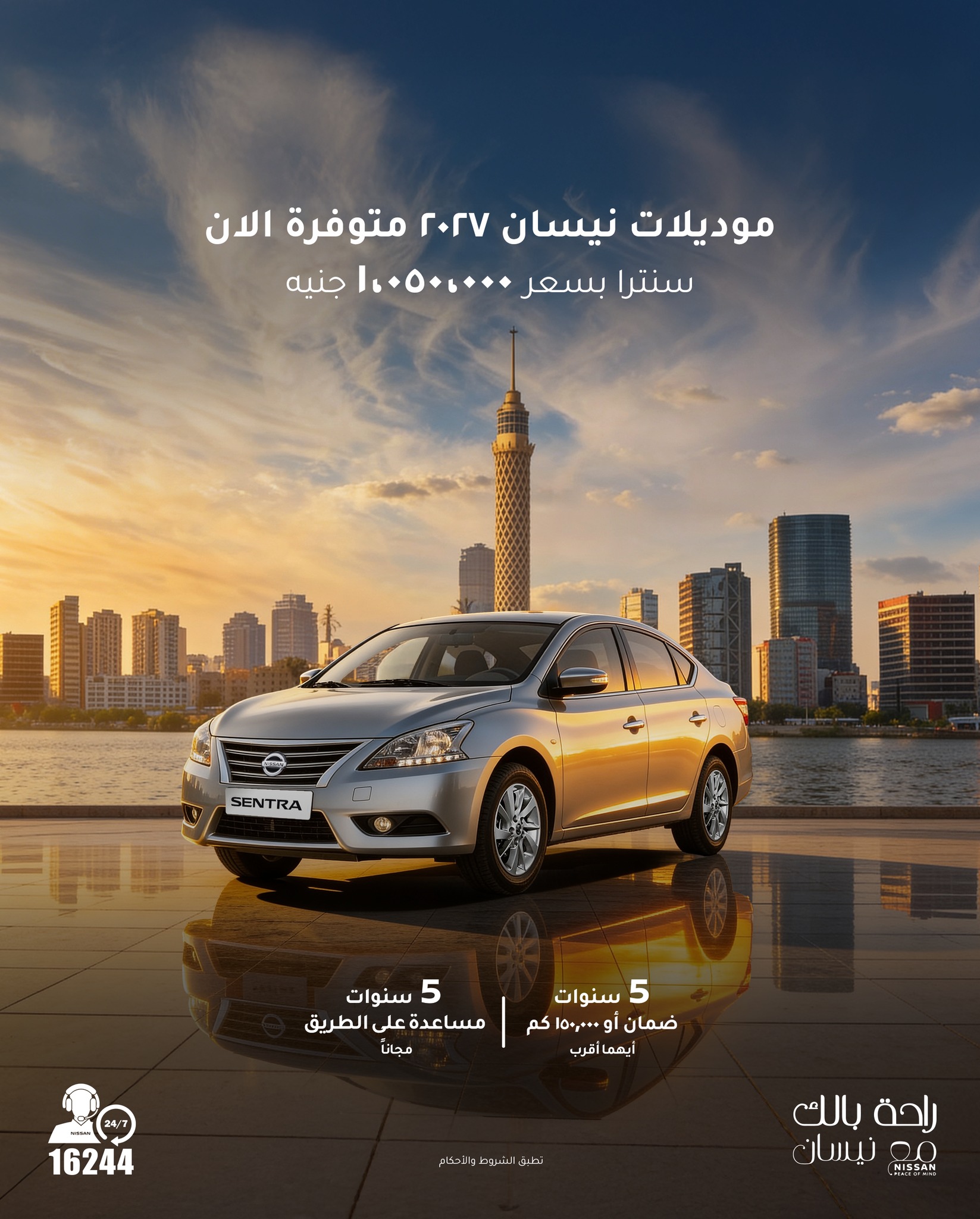 سنترا ناو سنترا ناو